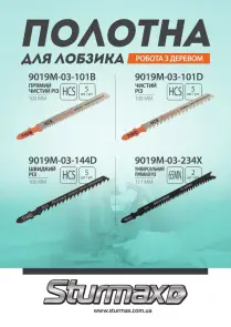 Sturmax 9019M-03-101D Пильное полотно для лобзика 5 шт №4