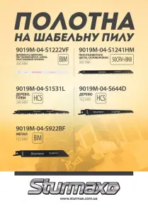 Sturmax 9019M-04-S922BF Полотна для шабельной пилки 2 шт 152 мм №4