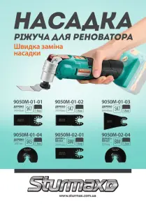 Sturmax 9050M-01-01 Насадка режущая 34мм по дереву чистый рез №2