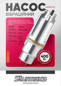 Sturmax WPM9743 Насос вібраційний, трьохклапанний, 400 Вт №4