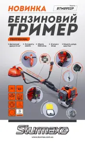 Sturmax BTM8952P Бензинова коса 2600 Вт №10