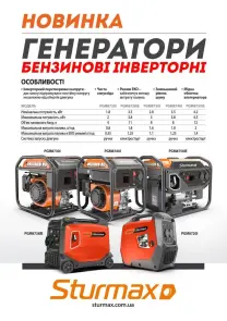 Sturmax PGM8720I Бензиновий генератор інверторний №17