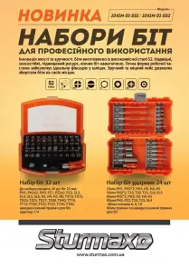 Sturmax 1041M-01-SS1 Набір біт 32 шт №4
