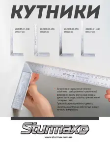 Sturmax 2020M-01-300 Кутник 300мм, сталевий оцинкований №4