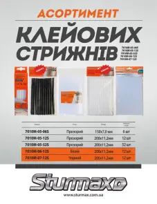 Sturmax 7010M-07-12S Клейові стрижні чорні 200x11,2мм 12 шт №2