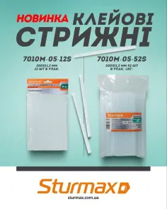 Sturmax 7010M-05-52S Стрижні для клейового пістолета 200×11,2 мм 52 шт (1 кг) №3