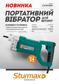 Sturmax CVM7100 Портативний вібратор для бетону 750 Вт №7