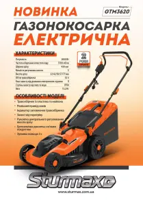 Sturmax GTM3620 Газонокосарка електрична 2000 Вт 43 см №2