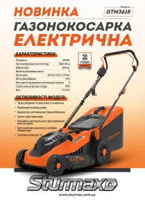 Sturmax GTM3618 Газонокосарка електрична 1800 Вт 38 см №2