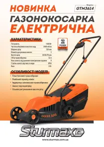 Sturmax GTM3614 Газонокосарка електрична 1400 Вт 32 см №2
