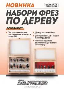 Sturmax 9016M-RB-12 Набір фрез по дереву, 12 шт. №4