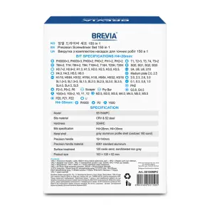 Отвертка Brevia с комплектом насадок для точных работ 150в1 №8