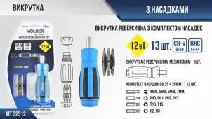 Отвертка Molder реверсивная с комплектом насадок 12в1 MT32312 №3
