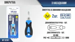 Викрутка Molder зі змінними насадками 2в1 (PH2x65mm+SL6) №3