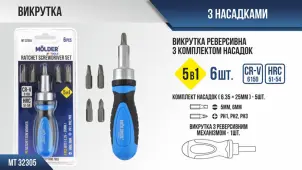 Отвертка реверсивная Molder с комплектом насадок 5в1 №3