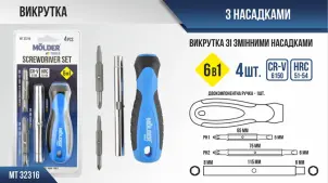 Викрутка Molder зі змінними насадками 6в1 MT32316 №2
