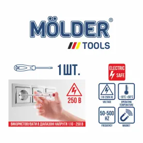 Отвертка-индикатор напряжения Molder VDE 1000В №3