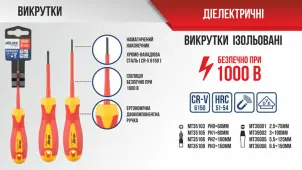 Викрутка Molder шліцева діелектрична VDE 1000В, SL3x100mm №3