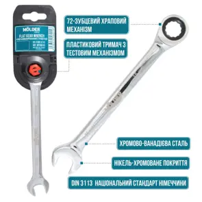 Ключ комбинированный Molder с трещоткой CR-V, 16мм №3