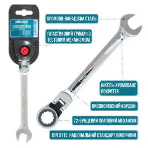 Ключ комбинированный Molder с трещоткой и карданом CR-V, 12мм №2