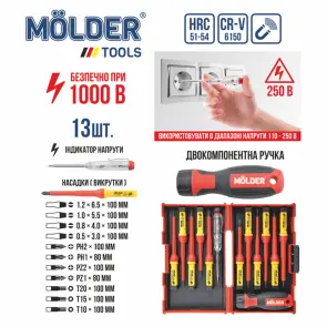 Набор отверток Molder изолированные с индикатором напряжения VDE 1000В 13шт №4