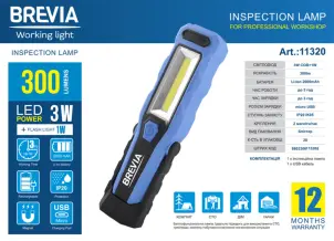 Ліхтар інспекційний Brevia LED 8SMD+1W LED 300lm 2000mAh microUSB №3