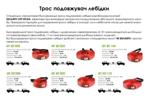 Трос Belauto 8т 20м полиэстер №2