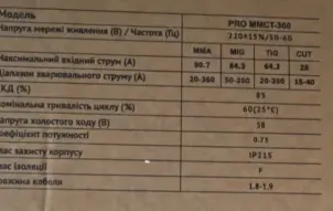 Сварочный аппарат EDON PRO MMCT-360 (CUT/TIG/MIG/MMA) №3