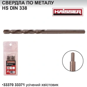 Сверло по металлу HSS - 9.0х81х125мм ср.с DIN 338 (HAISSER) №1