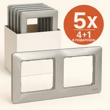 Рамка 2-постовая, Алюминий, Sedna Design SDD313802 комплект 5 шт