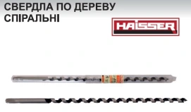 Сверло по дереву змеевидное - 12x235мм (HAISSER)