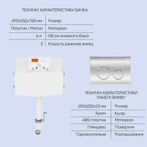 Готовое решение Qtap для ванной комнаты: напольный безбачковый унитаз Tern Ultra Quiet + бачок скрытого монтажа №4