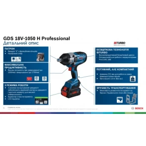 Акумуляторний ударний гайковерт Bosch GDS 18V-1050 H (2х18 В, 5 А*год) (06019J8522) №15