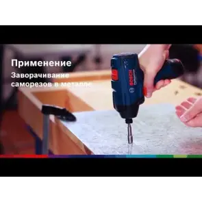 Аккумуляторный ударный гайковерт Bosch GDR 120-LI (12 В, без АКБ, 100 Н*м) (06019F0000) №2