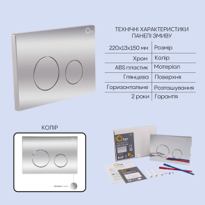 Готовое решение Qtap для ванной комнаты: подвесной унитаз Jay Ultra Quiet 520x360x320 + комплект инсталляции Nest 4 в 1 (круглая клавиша Chrome) №5