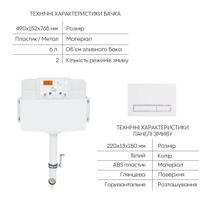 Готовое решение Qtap для ванной комнаты: Унитаз напольный Robin Ultra Quiet QT13223381AW + инсталляция QT0122490S+ клавиша QT0111M08V1384W №5