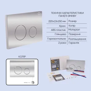 Готове рішення Qtap для ванної кімнати: підвісний унітаз Crow Ultra Quiet 520x360x290 + комплект інсталяції Nest 4 в 1 (кругла клавіша Chrome) №5
