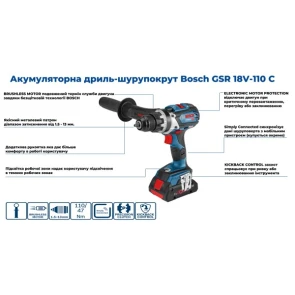 Дрель-шуруповерт аккумуляторный Bosch GSR 18V-110 C (18 В, без АКБ) (06019G0109) №5