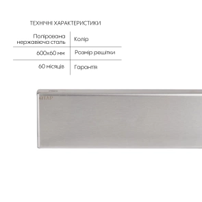Трап із нержавіючої сталі Qtap Scorpio Tile600 лінійний під плитку (поворотний сифон/сухий затвор) №3