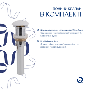 Комплект Qtap Stork: Раковина врізна овальна 570x390x210 мм White + Донний клапан PU02O №6
