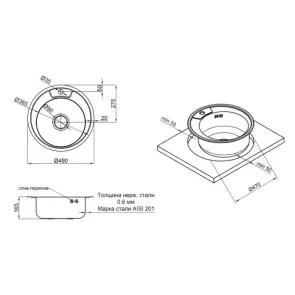 Кухонная мойка WEZER 490(08) Декор 490x180 мм + сифон №5
