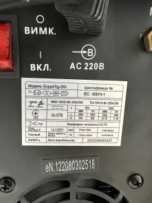 Зварювальний апарат аргонодуговий Edon EXPERT TIG-250 №5