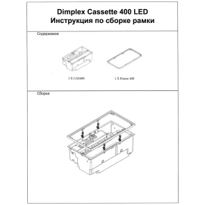 Електрокамін Dimplex Cassette 400 LED LOG (с дровами) №7