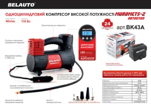 Компрессор автомобильный Белавто МУРОМЕЦ-2 с функцией АВТОСТОП и цифр. ман-м №3