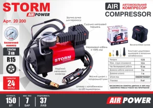 Компресор автомобільний Storm Air Power 7 Атм 35 л/хв 150 Вт №2