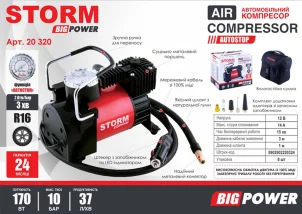 Компрессор автомобильный Storm Big Power Autostop 10 Атм 37 л/мин 170 Вт №2