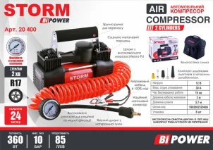 Компрессор двухцилиндровый автомобильный Storm Bi-Power10 Атм 85 л/мин 360 Вт №2