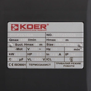 Насос поверхностный центробежный KOER 2TCP25/160A 1,5"x1,25" №3