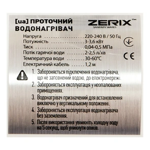 Водонагреватель 3 kW проточн., ZERIX ELW22-EW С ИНД.ТЕМП., на СТЕНУ (со шлангом и воронкой) (ZX4934) №5