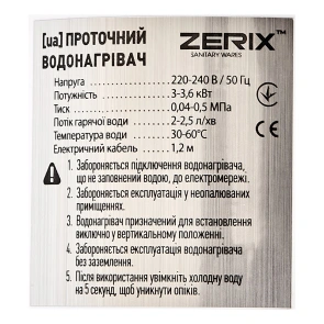 Проточний водонагрівач ZERIX ELW06-F (ZX4772) №4